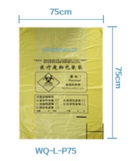 平口医疗废物包装袋WQ-L-P75
