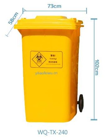 掀盖式医疗废物垃圾桶WQ-TX-240