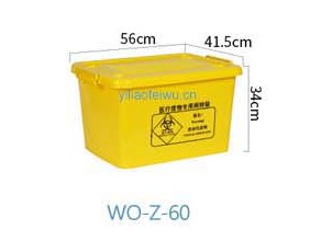 医疗废物周转箱WQ-Z-60