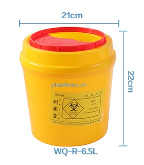 医疗废物圆形利器盒WQ-R-6.5L